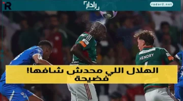 فضيحة تحكيمية.. تقرير يكشف عن خطأ كارثي حسم نتيجة مباراة الهلال والاتفاق في الكرة السعودية